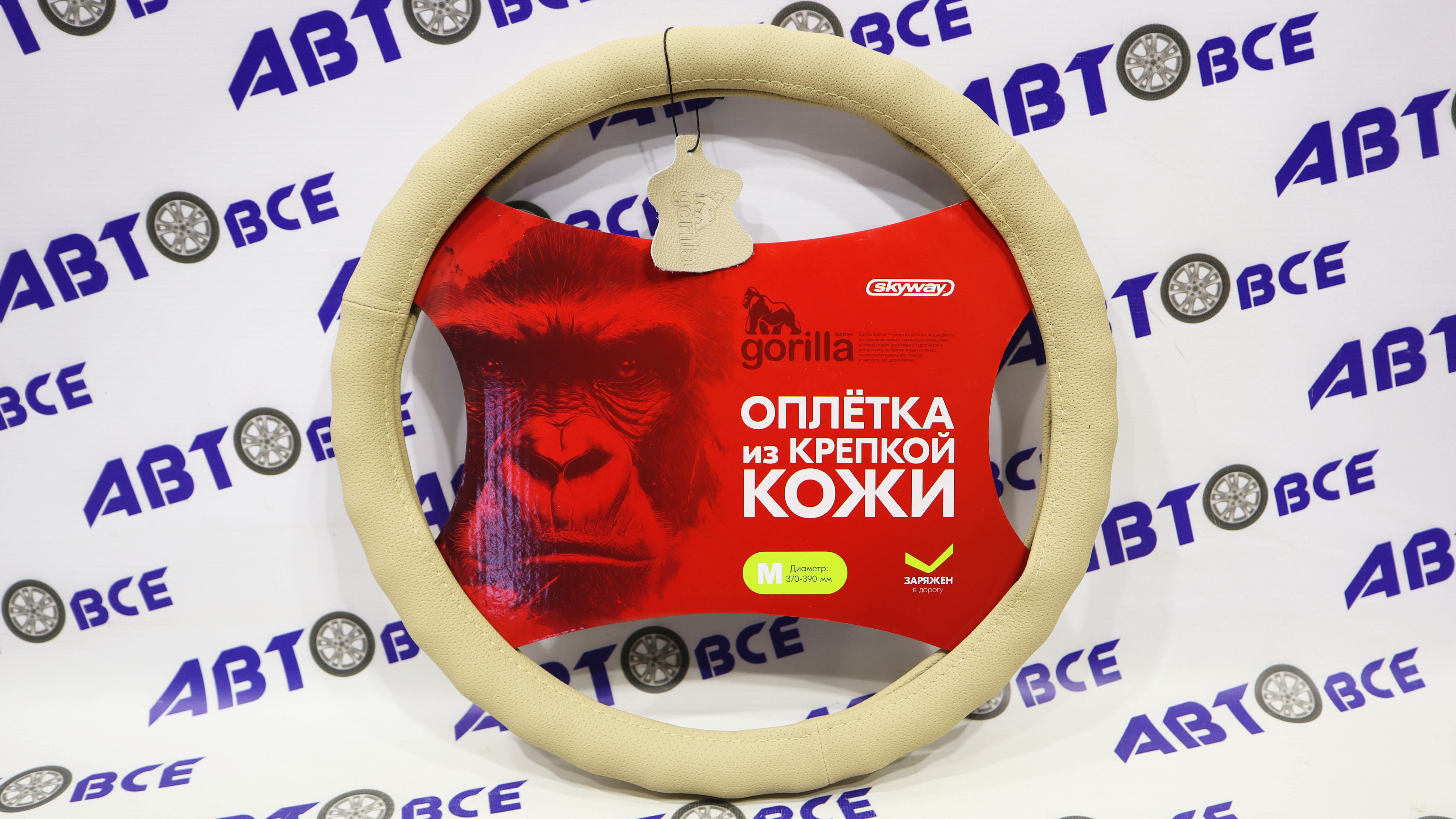 Оплетка кожаная с перфорацией M (37-39 см) суперпрочная с защитным покрытием Base Gorilla-3 Бежевая SKYWAY